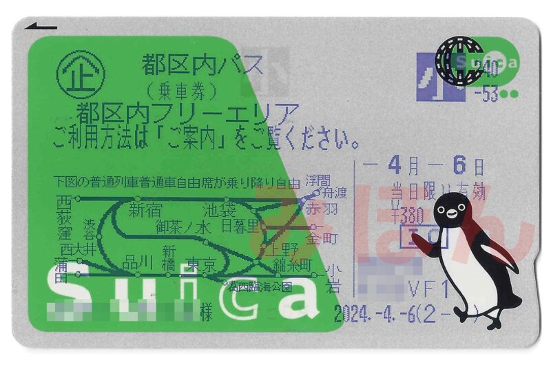 「都区内パス」も使える「こども用Suica」