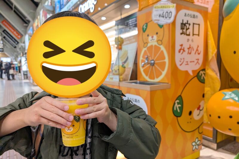 松山空港で念願の「蛇口からみかんジュース」