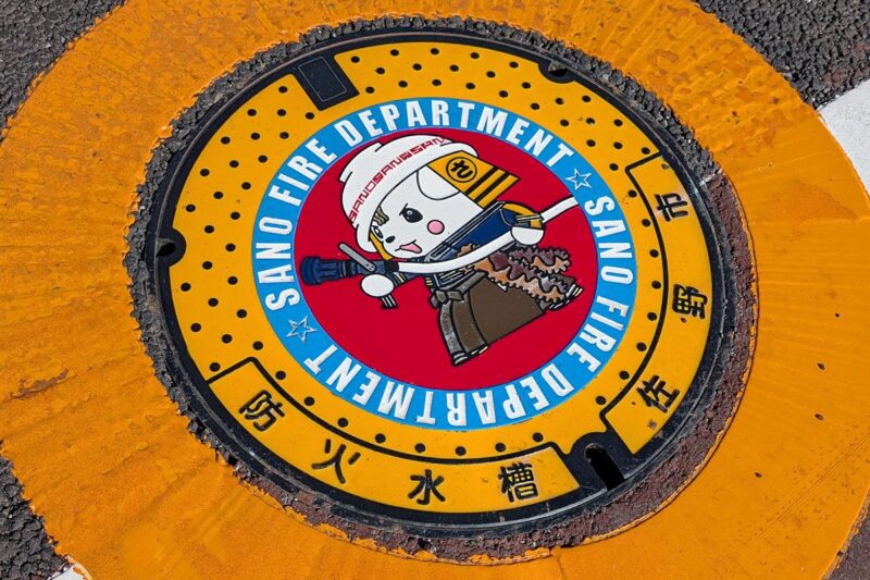 佐野市のキャラクター「さのまる」が描かれたマンホール