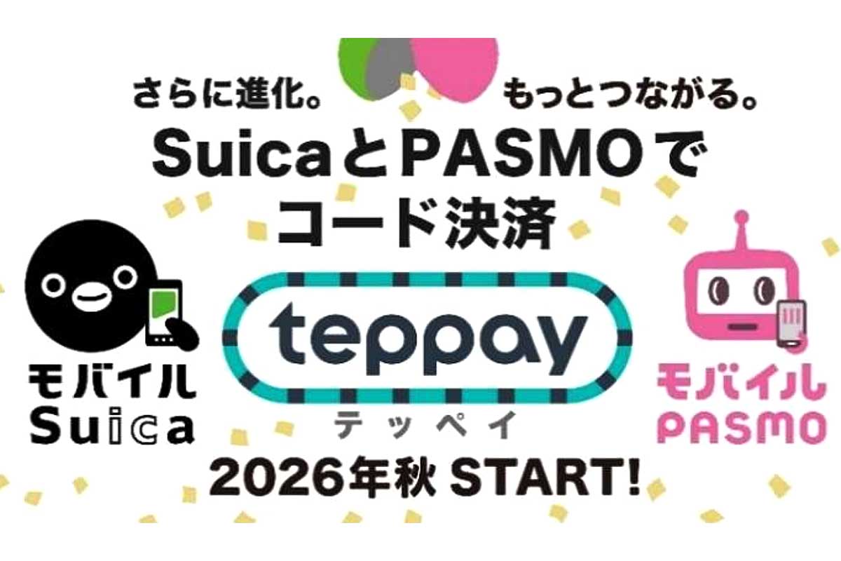 コード決済サービス「teppay」（画像：JR東日本）