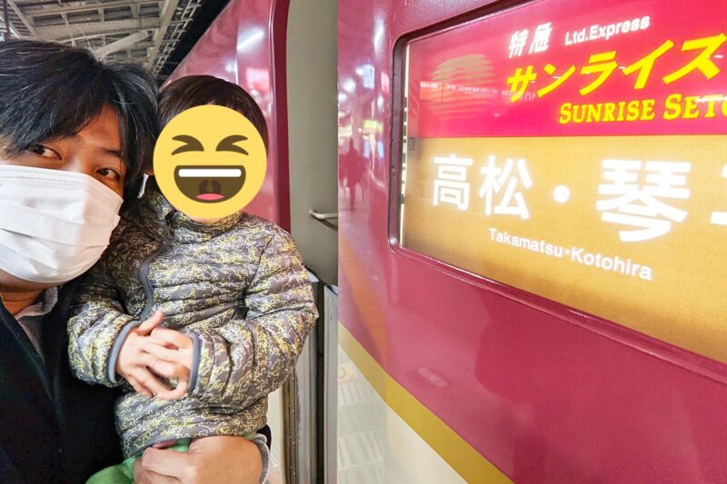 鉄道ライターの恵 知仁と子鉄の息子