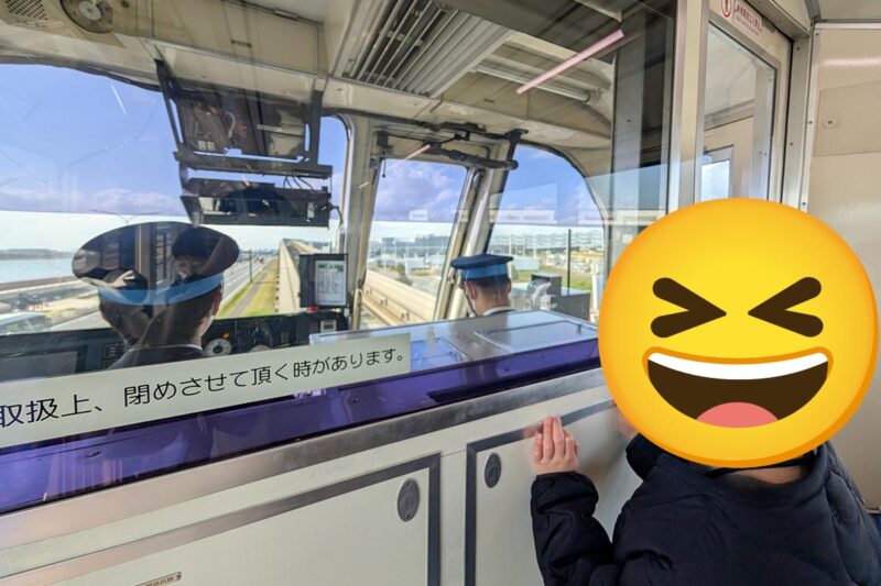 東京モノレールの「展望席」を楽しむ息子