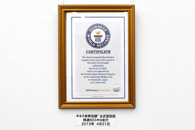 超電導リニアモーターカーのギネス世界記録認定証