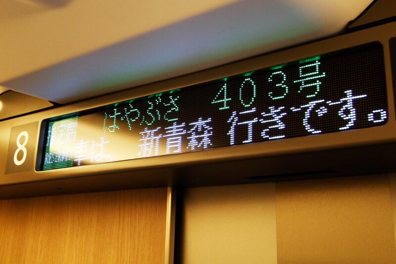 東北新幹線E5系「はやぶさ」車内
