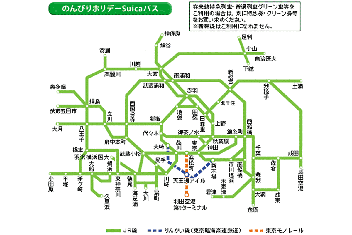 「のんびりホリデーSuicaパス」フリーエリア(JR東日本公式サイトより引用)