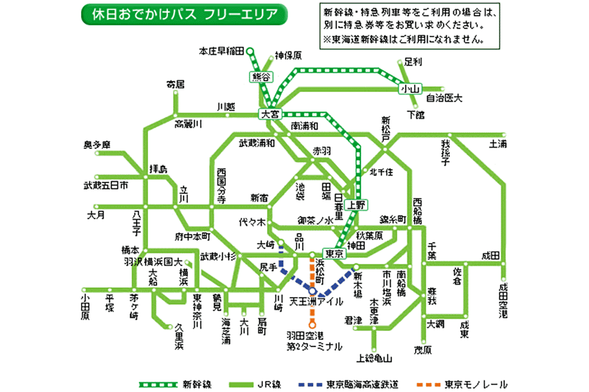 「休日お出かけパス」フリーエリア(JR東日本公式サイトより引用)