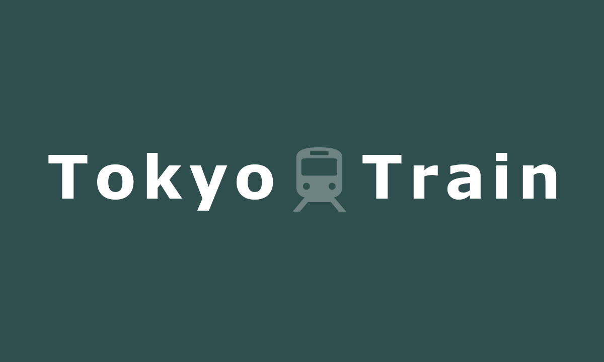 東京電車（Tokyo Train）- 鉄道・旅行のお役立ち情報