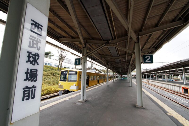西武球場前駅