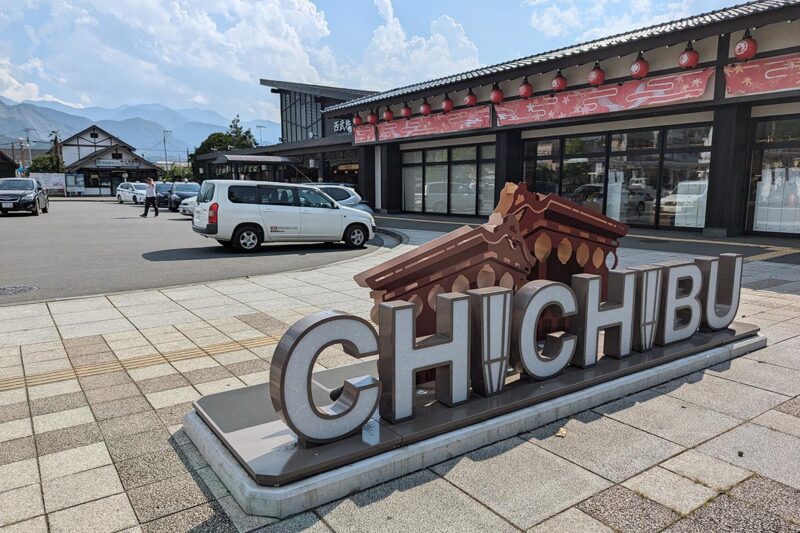 西武秩父駅