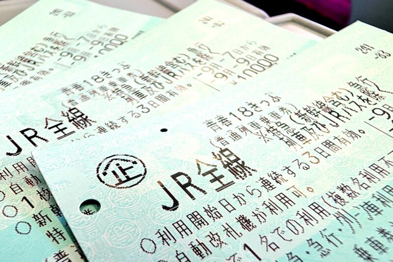 3日間用の「青春18きっぷ」