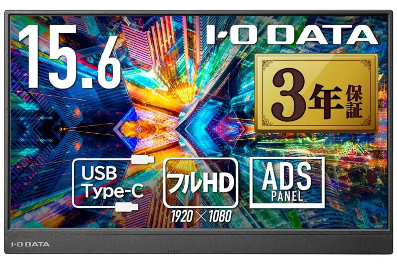 アイ・オー・データのモバイルモニター「EX-LDC161DBM」(画像:Amazon)